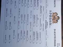 -三个蒙古大叔羊肉串(大宁店)