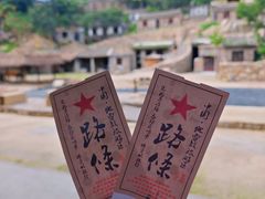 -海阳地雷战旅游区