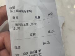 -AMG海上明珠影城(上海环球港RealDCinema店)