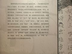 -浙江省博物馆(孤山馆区)