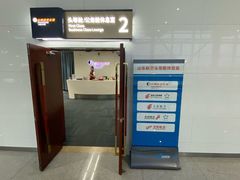-济南遥墙国际机场-叁号贵宾厅