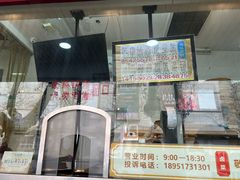 -中山大厦熟食外卖(珠江路店)