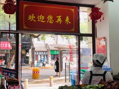 门面-桂香村(护国寺店)