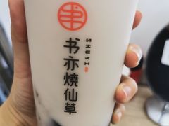 -书亦烧仙草(新都会店)