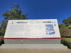 -中国航空博物馆