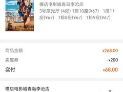 -横店电影城(李沧店)