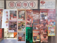-囍福咖啡(这有山店)