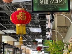 大堂-杂咖zacup(领展中心城店)