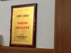 -九龙餐厅(大沽路店)