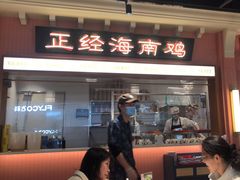 -芽笼芽笼新加坡餐厅(环球港店)