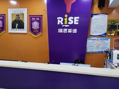 -瑞思少儿中心·少儿英语素养启蒙(勒泰直营校区)