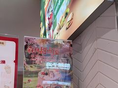 -DQ·蛋糕·冰淇淋(虹口龙之梦店)