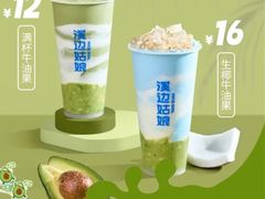 -溪边姑娘·拉丝酸奶水果捞(春熙路店)