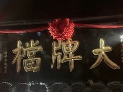 -南京大牌档(新街口德基广场店)
