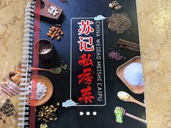 -苏记餐厅(叠南店)