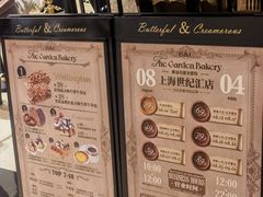 -B&C黄油与面包·THE GARDEN BAKERY概念店(世纪汇店)