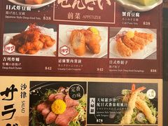 菜单-豊 胜手丼