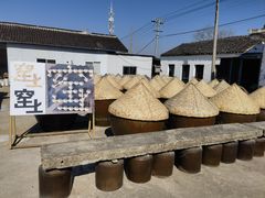 -苏州市吴中区光福窑上花果蜜饯厂