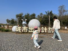 -天津东丽湖风景区