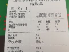 -逸桂禾面馆