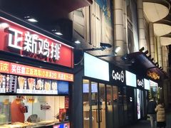 -青岛利群四方购物广场