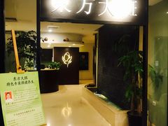 -东方大班·足道·采耳·疗愈SPA(丽都店)