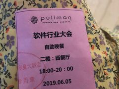 -新湖铂尔曼大酒店·日之升日餐厅