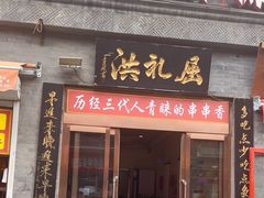 -屈礼洪
