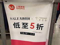 -上品折扣(回龙观店)