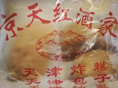 -京天红酒家(虎坊路店)