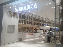 -% Arabica阿拉比卡咖啡(深圳湾万象城店)