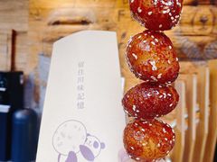 -柴门饭儿(成都太古里店)