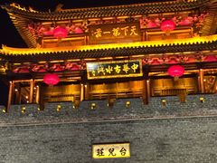 -台儿庄大战纪念馆