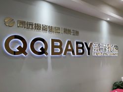 -同远QQBABY亲子摄影(北京路店)