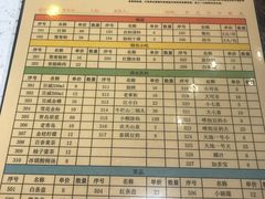 菜单-钢管厂五区小郡肝串串香(车公庙店)