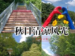 -佛山华盖山公园