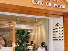 门面-Cafe on warm(丹霞店)