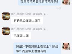 -8PINTS八品脱·日料·烧鸟·精酿小酒馆(莘庄店)