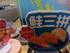 -争鲜回转寿司(东方银座店)