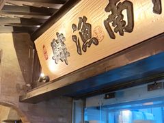 -绿茶餐厅(哈尔滨凯德店)