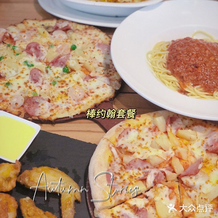 魔都人均30工作餐｜三大披萨巨头之一｜棒约翰