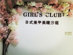 -Girl's Club·Nail·Beauty