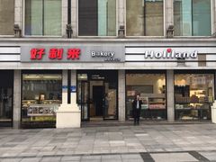 -好利来.生日蛋糕(杨家坪店)