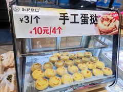 -彭记优口(胜利路店)