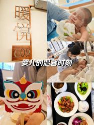 -侒悦缦月子中心·疗愈园区(龙岗店)