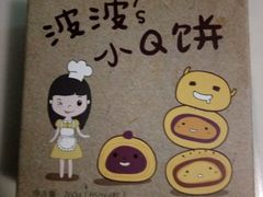 -波波's蛋糕店(于洪广场店)