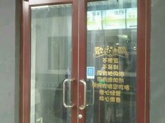 -武松家(丰益桥店)