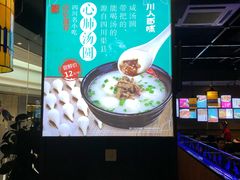 -川人百味(亿合城店)
