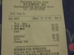 iphone_upload_pic-星巴克(郑州曼哈顿广场店)
