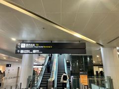 -杭州萧山国际机场
